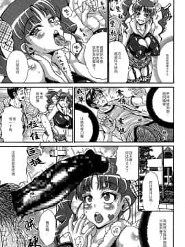 [双方斗心X鬼理联合汉化] [安藤裕行] 絶頂＋膣内射精－＝澪 (COMIC 天魔 2014年6月号)_03