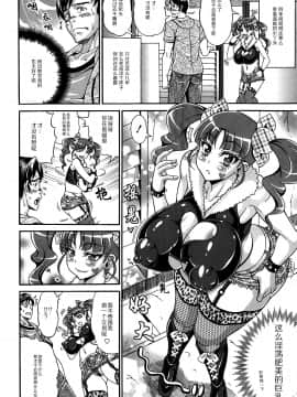 [双方斗心X鬼理联合汉化] [安藤裕行] 絶頂＋膣内射精－＝澪 (COMIC 天魔 2014年6月号)_02