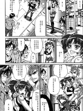 [双方斗心X鬼理联合汉化] [安藤裕行] 絶頂＋膣内射精－＝澪 (COMIC 天魔 2014年6月号)_10