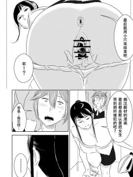 [SM年上御姐熟女同萌互助会个人汉化] [男の子と女の子 (ササキ サキ)] 憧れの先輩に～はじめての痴漢デート！～_16