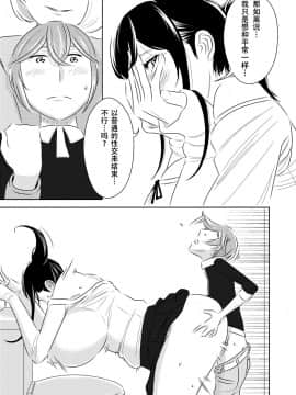 [SM年上御姐熟女同萌互助会个人汉化] [男の子と女の子 (ササキ サキ)] 憧れの先輩に～はじめての痴漢デート！～_17