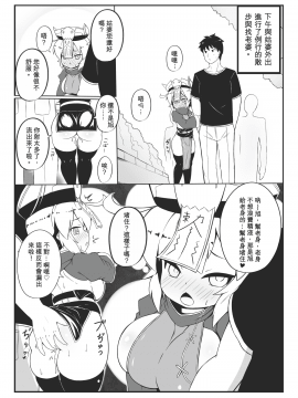 Make baby with my oppai loli old aunt 2_Page_14