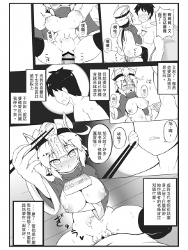 Make baby with my oppai loli old aunt 2_Page_12