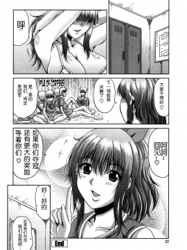 [甲斐ひろゆき] びっちHiスクール 私立・精洸学園 [中国翻訳][無修正][无修正]111205_024