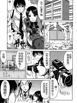 [甲斐ひろゆき] びっちHiスクール 私立・精洸学園 [中国翻訳][無修正][无修正]111205_067