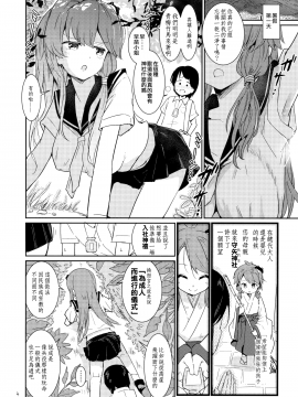 [作死战士少年渣个人翻译] (C94) [Honoji (プーアカちゃん)] 早苗式射精管理イニシエーション (東方Project) [中国翻訳]_03