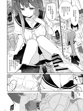 [作死战士少年渣个人翻译] (C94) [Honoji (プーアカちゃん)] 早苗式射精管理イニシエーション (東方Project) [中国翻訳]_05