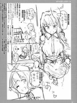 [作死战士少年渣个人翻译] (C94) [Honoji (プーアカちゃん)] 早苗式射精管理イニシエーション (東方Project) [中国翻訳]_24