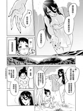 [輝夜漢化] [boseの同人漫画研究所 (bose)] わらべ喰い ～森の奥で美女妖怪に誘惑されて～ [中国翻訳]_006