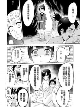 [輝夜漢化] [boseの同人漫画研究所 (bose)] わらべ喰い ～森の奥で美女妖怪に誘惑されて～ [中国翻訳]_026