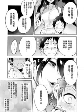 [輝夜漢化] [boseの同人漫画研究所 (bose)] わらべ喰い ～森の奥で美女妖怪に誘惑されて～ [中国翻訳]_023