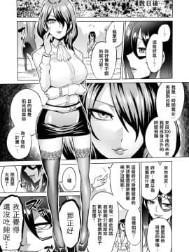 [輝夜漢化] [boseの同人漫画研究所 (bose)] わらべ喰い ～森の奥で美女妖怪に誘惑されて～ [中国翻訳]_035