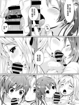 [山樱汉化] (C87) [たまごはん (斉藤美弥)] 翔鶴瑞鶴のご奉仕メンテナンス (艦隊これくしょん -艦これ-)_08