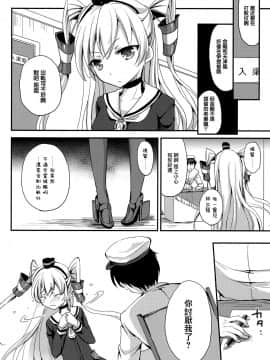 [山樱汉化] (C86) [こんさば (姫野こもも)] 第一次正妻海戦 (艦隊これくしょん -艦これ-)_07