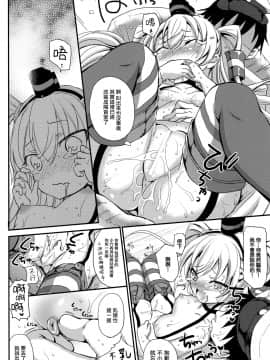 [山樱汉化] (C86) [こんさば (姫野こもも)] 第一次正妻海戦 (艦隊これくしょん -艦これ-)_11