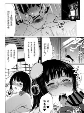 [靴下汉化组] (C95) [ななめの (おそまつ)] 鳥海と、秘密の、××× | 与鸟海、秘密的、××× (艦隊これくしょん -艦これ-)_03