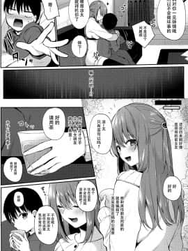 [脸肿汉化组] (C97) [てまりきゃっと (爺わら)] お姉さんが養ってあげる_04