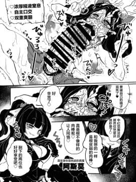 [可乐不咕鸟联合汉化] (ふたけっと15.5) [ピエピロー (あぴゃるぴえ)] 三人の冒険者と謎のクエストBOX_12