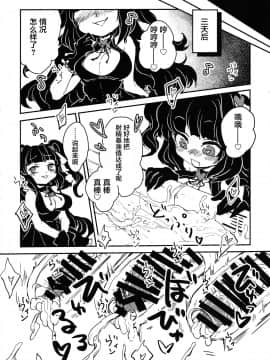 [可乐不咕鸟联合汉化] (ふたけっと15.5) [ピエピロー (あぴゃるぴえ)] 三人の冒険者と謎のクエストBOX_18