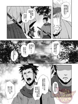 [Yaoi Culture汉化组] [立錐之地 (てんてんきんぎょ)] 天網恢恢疎にして漏らさず_04