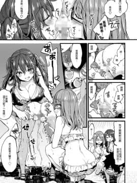 [沒有漢化] [紺色ドロップス (森島コン)] なつやすみもいとこのおねえちゃんにあそんでもらいました。_17