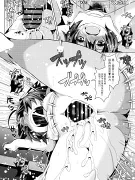 [脸肿汉化组] (C97) [我龍屋 (NAZ)] コガタシグレ (艦隊これくしょん -艦これ-) [中国翻訳]_015