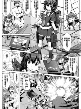 [脸肿汉化组] (C97) [我龍屋 (NAZ)] コガタシグレ (艦隊これくしょん -艦これ-) [中国翻訳]_002