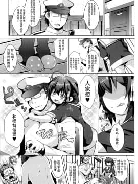 [脸肿汉化组] (C97) [我龍屋 (NAZ)] コガタシグレ (艦隊これくしょん -艦これ-) [中国翻訳]_004