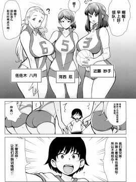 [MingZ同学个人汉化] (C92) [核座頭市 (核座頭)] 兄が妹で妹が兄で (ガールズ&パンツァー) [中国翻訳]_006