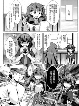 (C97) [我龍屋 (NAZ)] コガタシグレ (艦隊これくしょん -艦これ-) [脸肿汉化组]_020