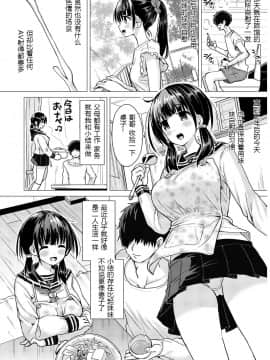 [月光石汉化] [ほとりぼっち (桜去ほとり)] 正妻力の高い7つ下の妹と既成事実をつくる本 [DL版]_03