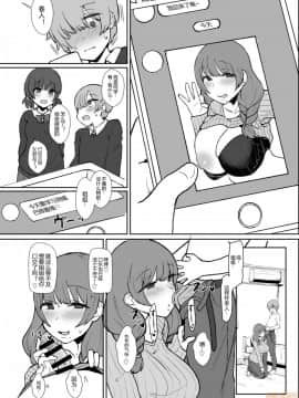 [黑锅汉化组] (C97) [みぞれ鍋 (みぞれ)] お姉ちゃんの部屋  [DL版]_00015