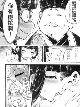 Hyakkasou4 《Akahitomiyasha, Tosuisen No Kyofu》_014