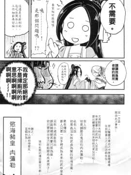 Hyakkasou4 《Akahitomiyasha, Tosuisen No Kyofu》_025