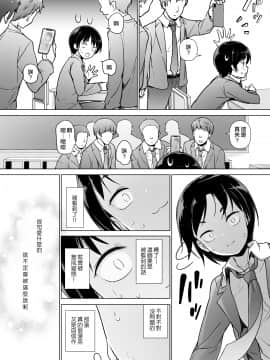 Josoukko No Boku Wa Tonari No Oji-San No Mono Ni Naru_11