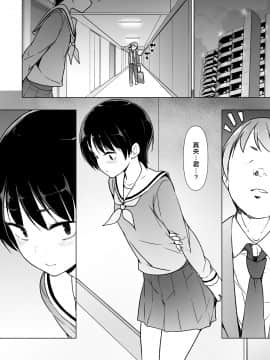 Josoukko No Boku Wa Tonari No Oji-San No Mono Ni Naru_15