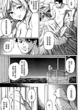 [鬼畜王汉化组][藤丸] ユアソング_167