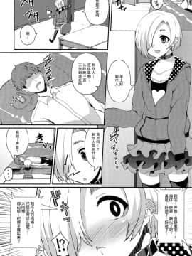 [女子力研究X无毒汉化组] (C91) [コノシロしんこ (烏丸やよい、山雀たすく)] とろける魔法 (アイドルマスター シンデレラガールズ)_046