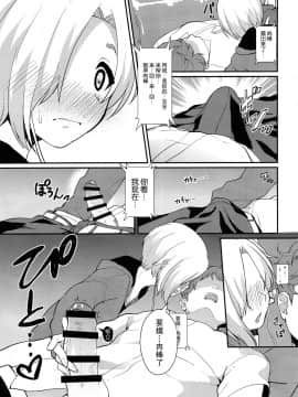 [女子力研究X无毒汉化组] (C91) [コノシロしんこ (烏丸やよい、山雀たすく)] とろける魔法 (アイドルマスター シンデレラガールズ)_047