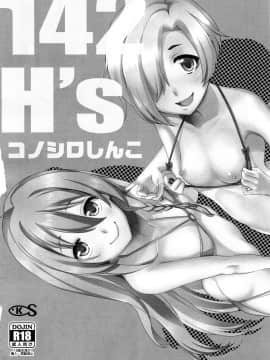 [女子力研究X无毒汉化组] (C91) [コノシロしんこ (烏丸やよい、山雀たすく)] とろける魔法 (アイドルマスター シンデレラガールズ)_044