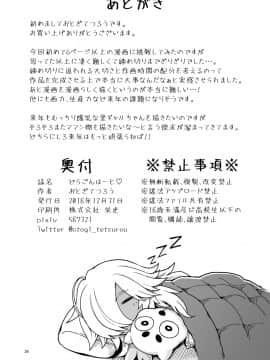 [天帝哥個人漢化] [ドラゴンストーム (おとぎてつろう)] どらごんはーと♡ [DL版] [中国翻訳]_025