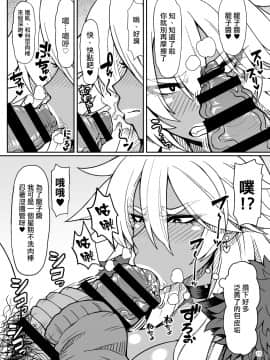 [天帝哥個人漢化] [ドラゴンストーム (おとぎてつろう)] どらごんはーと♡ [DL版] [中国翻訳]_010