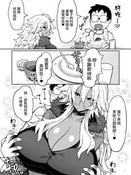 [天帝哥個人漢化] [ドラゴンストーム (おとぎてつろう)] どらごんはーと♡ [DL版] [中国翻訳]_006