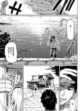 [鬼畜王汉化组] [藤丸] ユアソング + 8P小冊子 [中国翻訳]_P145