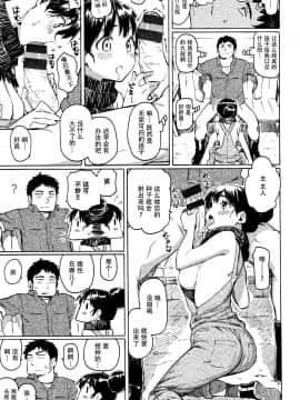 [鬼畜王汉化组] [藤丸] ユアソング + 8P小冊子 [中国翻訳]_P111