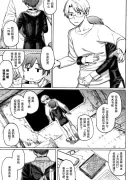 [鬼畜王汉化组] [藤丸] ユアソング + 8P小冊子 [中国翻訳]_P177