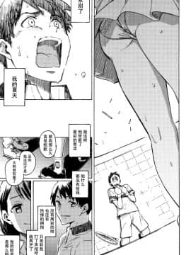 [鬼畜王汉化组] [藤丸] ユアソング + 8P小冊子 [中国翻訳]_P143