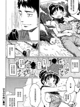 [鬼畜王汉化组] [藤丸] ユアソング + 8P小冊子 [中国翻訳]_P124