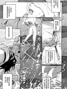 [鬼畜王汉化组] [藤丸] ユアソング + 8P小冊子 [中国翻訳]_P187