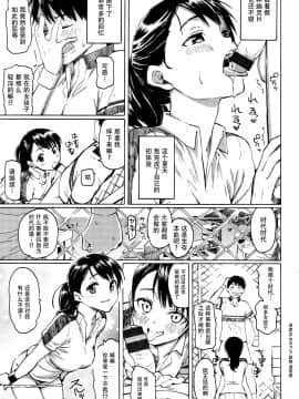 [鬼畜王汉化组] [藤丸] ユアソング + 8P小冊子 [中国翻訳]_P129